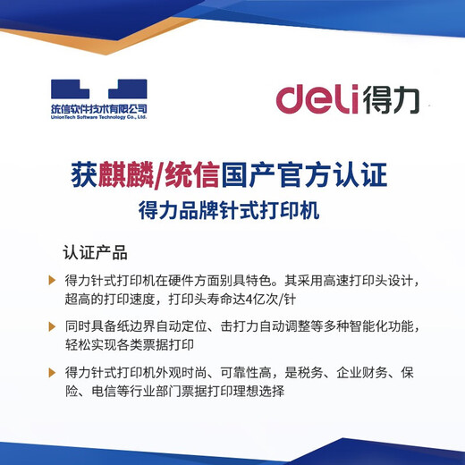 Deli 1+6 connector printer VAT reform tax control invoice printer Electronic bill of receipt express delivery office printer DE-620K