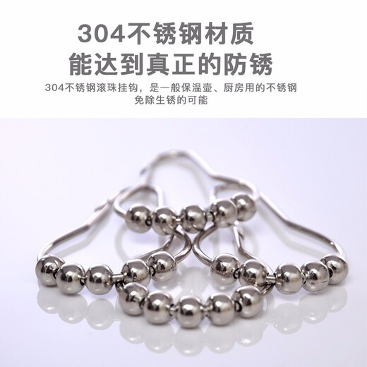 Youzun door curtains, curtains, shower curtain accessories, shower curtain rod hanging rings, stainless metal ball hooks, shower curtain rings, bathroom accessories hooks, five-bead hanging rings, shower curtain rod pull ring rings, breakable rings, 12 pieces of ball rings