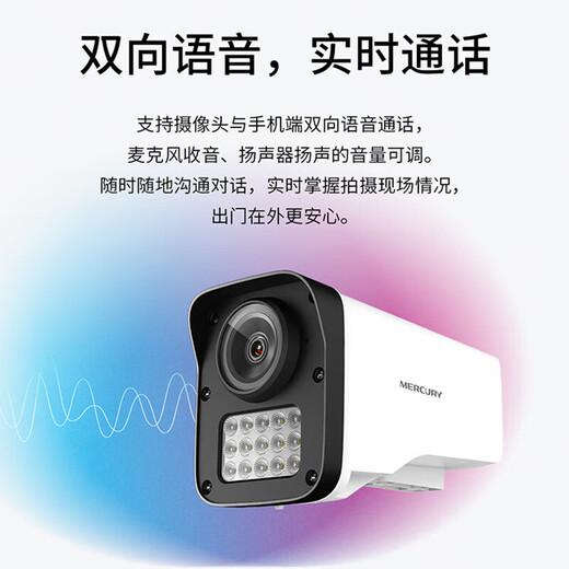 Mercury (Mercury) Überwachungskamera POE NETZNETTE Kabel Stromversorgungs Decken Deckenhebexphere Innen in Indoor Outdoor-Wasserdichte Bolt Home Wired Network Camera Mercury Security Mobile Phone Remote-Überwachung 3 Millionen POE Bolt Zwei-Wege-Sprachsprachstände MIPC3294PW Offizielle Standardkonfiguration