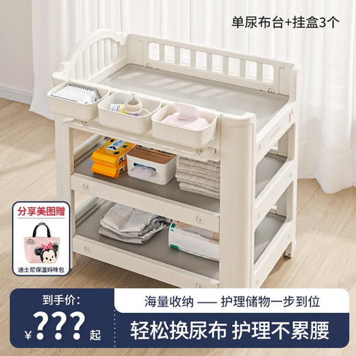 Table de couches Moyellbaby Baby Care Table Nou nouveau-né bébé Table de couches multifonctionnelles Babyviva [mise à niveau] Table simple beige