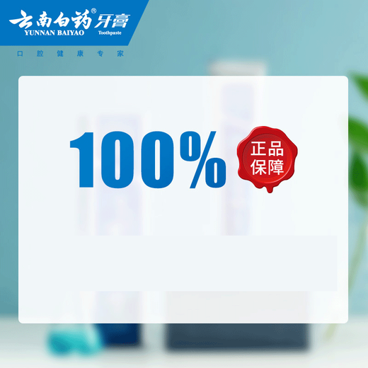 云南白药云南白药牙膏薄荷留兰清新口气呵护牙龈家庭装官方品牌 【实惠装】益优薄荷145g+牙刷