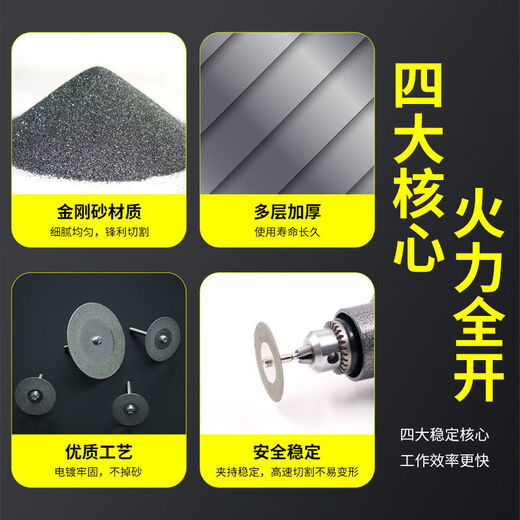 Promise diamond cutting disc small grinding disc electric grinding beautiful seam diamond saw blade jade glass jade beautiful seam small slice 60mm 10 pieces + 2 rods