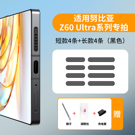 Shangtian suitable for Nubia z70ultra metal dust filter z70 version mobile phone speaker hole dust plug z70u charging port film accessories power plug charging hole speaker dustproof black (long + short) 4 pieces each + dust plug + tools Nubia Z70 Ultra