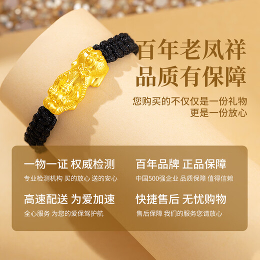 Lao Fengxiang gold ring, same style for men and women, to attract wealth and good fortune, Pixiu pure gold anniversary birthday gift for girlfriend and wife, about 0.3 grams*Pixiu ring*Local warehouse/delivered nearby