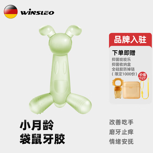 WINSLEO German brand teething stick baby teether chewing gum baby teething period anti-eating hand 468 six months designer model green +