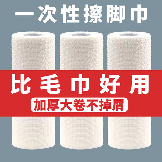 Pengning's special disposable foot towel for wiping feet, lazy rag, foot bath, absorbent paper, foot towel, printed foot towel, 200 pieces of foot cloth