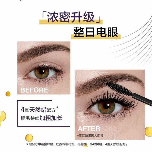 美宝莲 美宝莲 飞箭睫毛膏女浓密纤长防水不晕染蓝特价正品 蓝胖子飞箭睫毛膏10ml