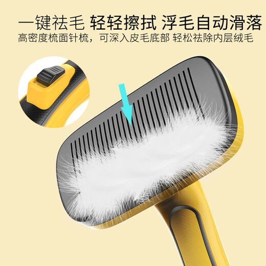 Pet cat comb, combing brush, cat removal and combing artifact, cat and dog hair cleaner, special fluffy brush needle, yellow