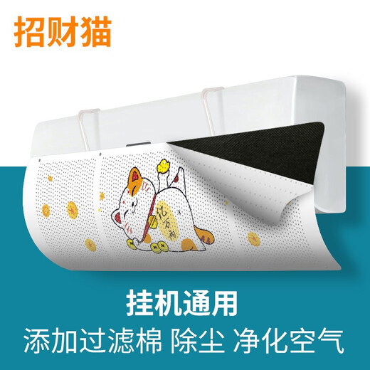 Baifei air conditioning windshield anti-direct blowing air-conditioning outlet baffle confinement wall-mounted universal installation-free wind guide curtain cover cat with filter cotton air purification energy 90*27*0.03cm