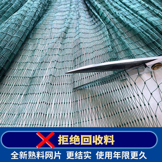 Guangtai drag net, drag net, fish net, fish net, scraper net, hold net, clear the pond, catch big fish, separate net, seine net, fish pond blocking net, 2 meters high, 10 meters long, 2 fingers, 9 strands thick, weighted fall