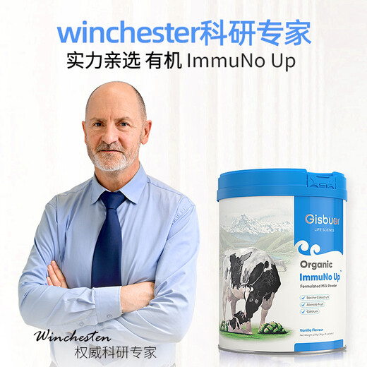 吉斯本（Gisbuer）新西兰进口有机牛初乳奶粉儿童成人中老年免疫力免疫球蛋白 1罐套装(270g×1）