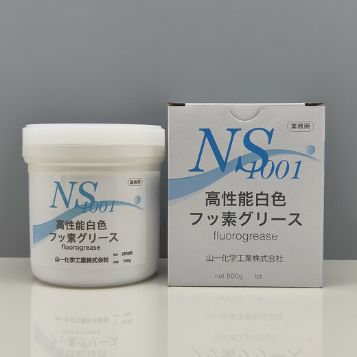 High temperature mold ejector lubricant NS1001 high temperature lubrication white grease fluorine grease fluorogrease original Yamaichi Chemical NS1001/500G ejector pin