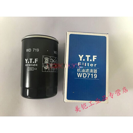 Vis YTF Compresseur d'huile Filtre à huile Filtre à huile WD719-WD940-WD950-WD962 Grille d'huile universelle WD13145