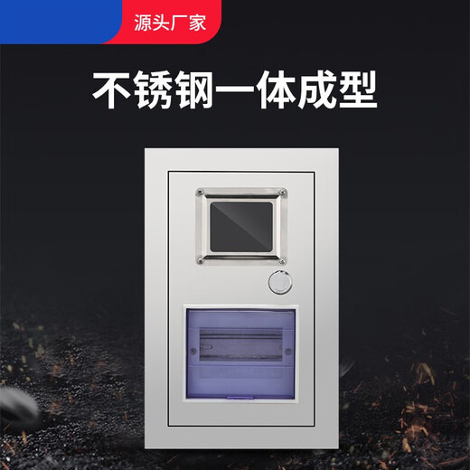 PZ40 Edelstahl-Einphasen-304-Zählerkasten 1-Haushalts-Verteilerkasten DZ47 Führungsschieneninstallation Haushalt Einfamilien C45 wandmontierter 304-Edelstahl-1-Haushalts-Unterputz-Zählerkasten