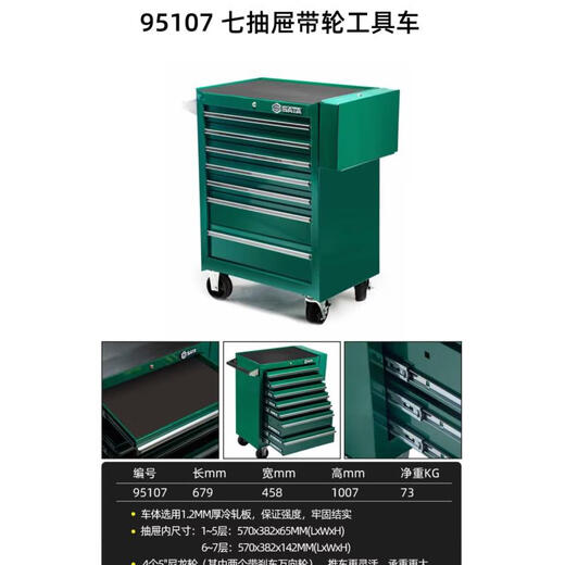 Jiujuhe customized applicable tool cabinet with seven drawers and eight drawers cabinet type tool cart 95109 metal tool cart 95107A 95107