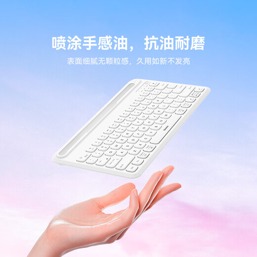 倍思（Baseus）无线蓝牙键盘超薄三模连接自带卡槽可充电 适用台式电脑手机通用 白