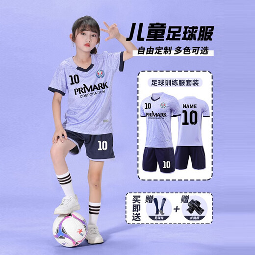 儿童足球服套装男女童小学生青少年速干足球衣训练比赛团队服印号 9227—紫色（男女同款） 2XL（身高180—190cm)