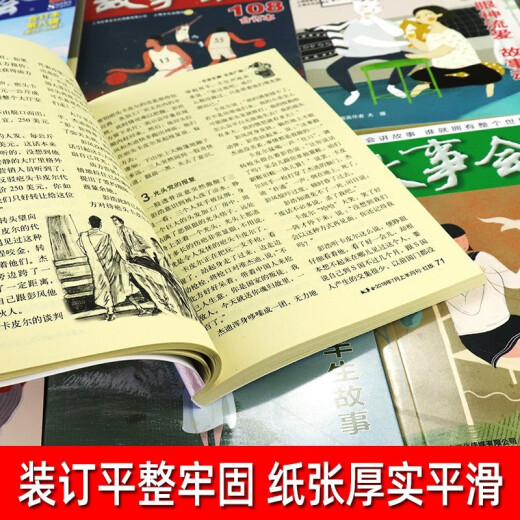 2024年故事会合订本【多规格】第158期 第1508期 2018-2024年尊享一年版故事会全年打包 校园版合订本第29辑 故事会期刊民间故事 尊享一年故事会【2018合订本合集赠一册文摘版】