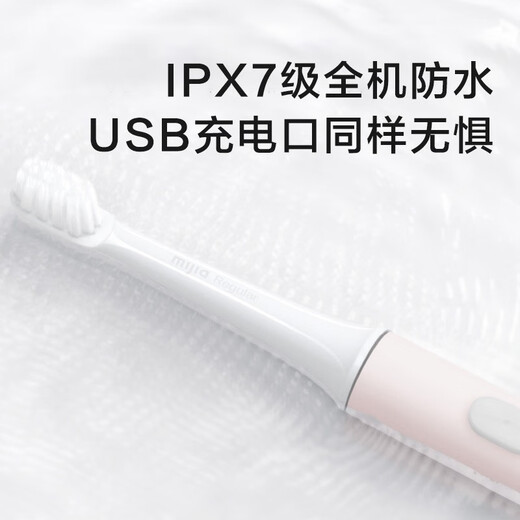 小米（MI） 米家声波电动牙刷T100家用成人情侣男女儿童充电全身水洗细软毛刷头牙刷长续航 米家声波电动牙刷T100白色+原装刷头套装