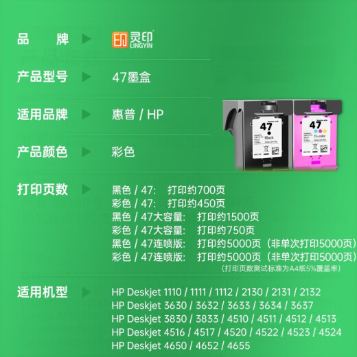 灵印惠普47墨盒适用deskjet4877 4826 4825  4828 4829 4800打印机 【升级版2个装】惠普47墨盒黑色/连喷版