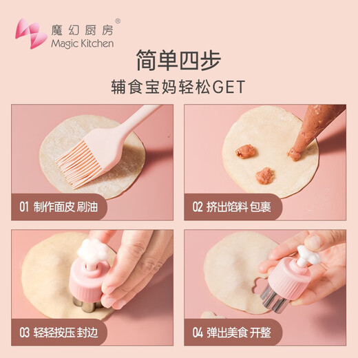 Magic Kitchen Baby Wonton Mold Butterfly Noodle Embossing Grinding Tool Food Mold Wonton Wonton Blunt Biscuit Baking Tool Edge-sealed 5 Pieces Medium Size Within 1 and a Half Years Old