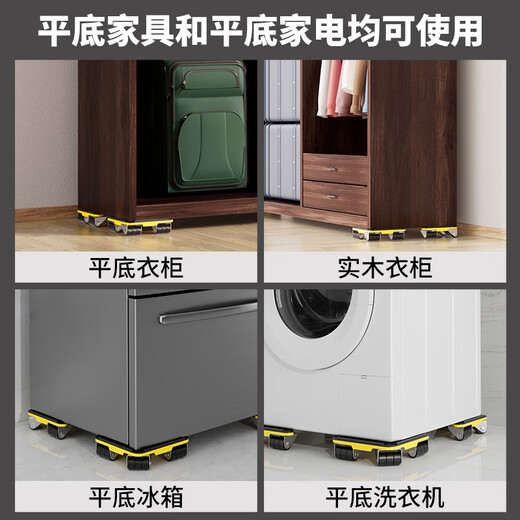 Tianqirui Moving Magic Tool, Moving Pulley for Moving Heavy Objects, Universal Wheel for Moving Furniture, Refrigerator, Bed Cabinet, Household Moving Tools
