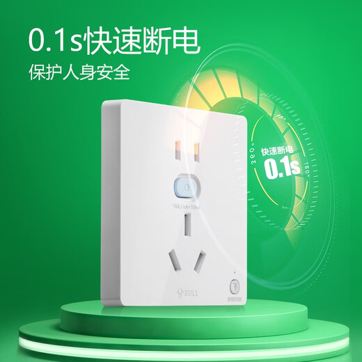 公牛空调漏电保护开关漏电保护器开关3匹柜机插座专用插头热水器 漏电保护插座16A