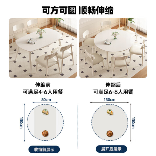 帕沙曼餐台奶油风岩板餐桌小户型长方两用伸缩餐桌椅组合简约白色 1126Y 【纯白】1.3米餐桌1908Y+4椅 6195Y