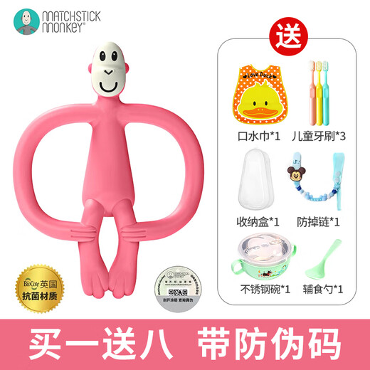 MATCHSTICK MONKEY Discount purchase British Match Monkey Oral Period Teether, antibacterial silicone material, baby soothing chew, pink tailless antibacterial model, 1 pack + get 8 gifts