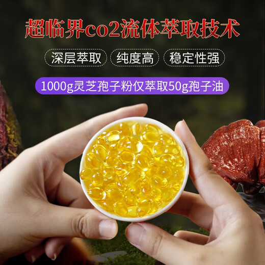 Aodong Ganoderma lucidum spore oil soft capsule 60 capsules to enhance immunity suitable for people with low immunity, can be used with broken wall Ganoderma lucidum spore powder capsules 3 boxes