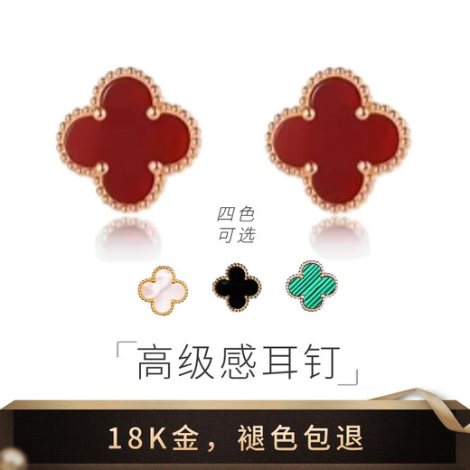 Fat Donglai same style four-leaf clover 18K gold earrings rose gold red white black green light luxury temperament atmospheric earrings 202 gold red 13MM