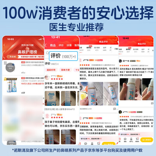 North clear sea salt water nasal spray physiological sea salt water nasal care spray rhinitis cleaning adult 80ml