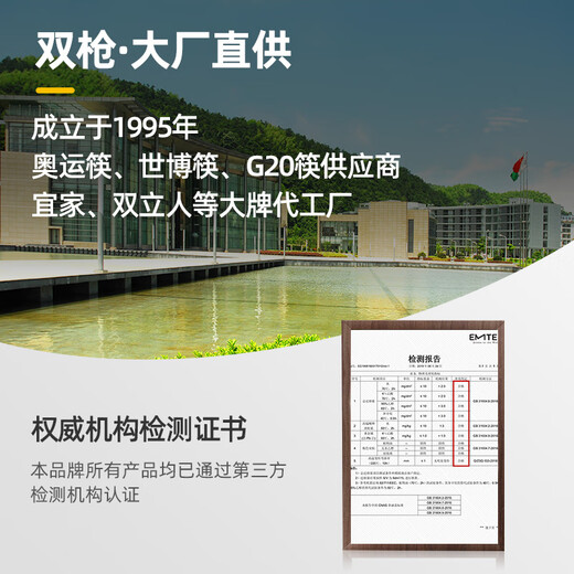 双枪合金筷子福气满满家庭筷洗碗机耐高温易清洗可消毒8双装中式 福星高照合金筷8双 kz4882