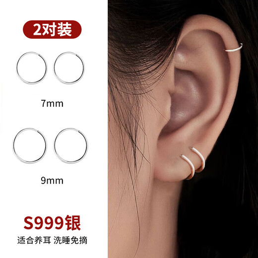Bai Qixin 999 all-over sterling silver earrings, earrings, pierced earrings, plain hoops for women, no need to remove earbones, earrings, ear clips for men, S999 sterling silver earrings, 2 pairs
