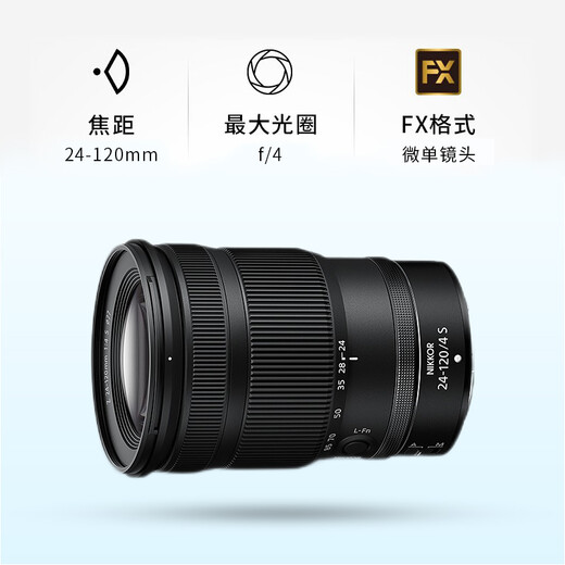 Nikon Z mount full frame zoom lens Z24-120mmF4S scenery official standard