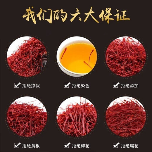 Tongrentang Beijing Tongrentang saffron style complete saffron 1g*1 bottle