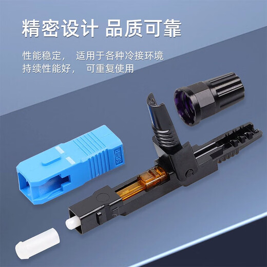 赛纤（SAIXAIN）FTTH预埋SC光纤冷接子快速连接器 宽带电信联通移动光猫接头监控/分光器接头 SC冷接子 200个装