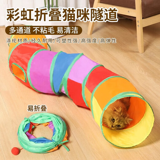 Guazhou Mu Funny Cat Stick Cat Toy Self-Happiness and Boredom Relief Artifact Cat Tunnel Kitten Maze Channel Kitten Pet Supplies Rainbow Y Tunnel 25 (With Ball)