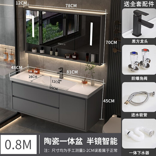 
Huangshengjin smart bathroom cabinet ceramic integrated basin wash basin cabinet bathroom bathroom wash basin cabinet simple wash basin cabinet combination light luxury gray + smart mirror cabinet half + ceramic basin 80cm