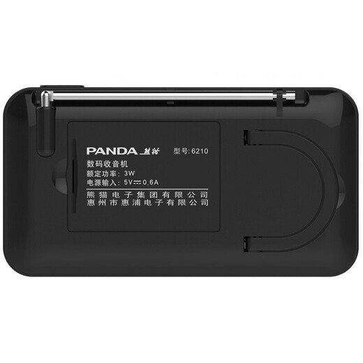 熊猫（PANDA） 6210收音机老年人充电式 插卡便携迷你袖珍蓝牙音箱TF卡锂电池老人广播半导体 黑色