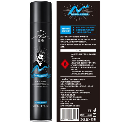 魔香发胶定型喷雾干胶男女士造型清香保湿摩丝蓬松头发定型发蜡啫喱水 清爽型定型喷雾420ml*3