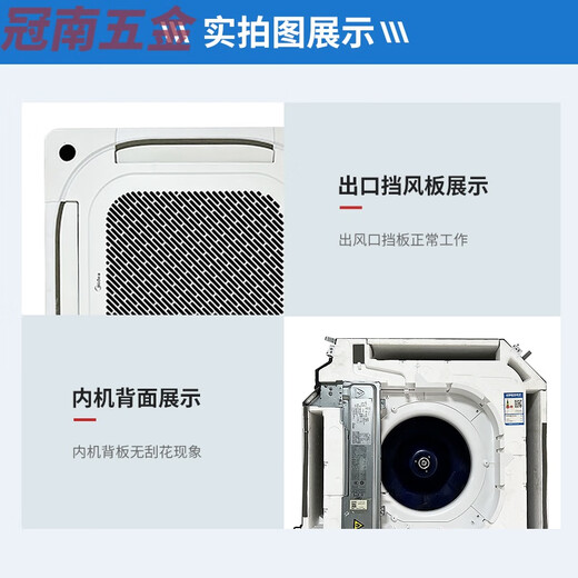 Leopard Mume de ceiling-mounted embedded 5 HP / 3 HP cooling and heating office commercial patio ceiling defective Midea 3 HP fixed frequency heating and cooling air outlet from all directions