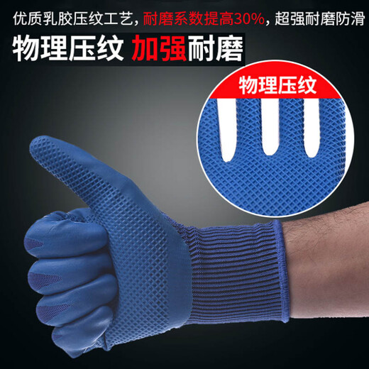 手套劳保耐磨工作A698，688橡胶防滑防水带乳胶皮塑胶防割手套工地干活 耐磨保A688【12双】 L