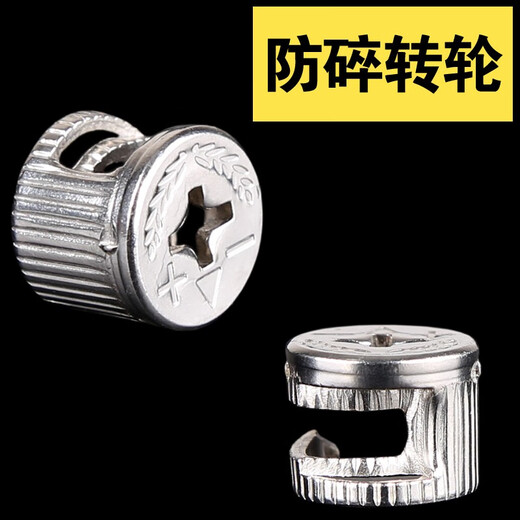 Lifu eccentric wheel three-in-one connecting piece nut furniture drawer lock accessories wardrobe fastener opening 12 runner 20 pieces