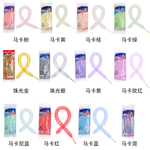 Yunchuangdian 100 sets of magic long balloons shaped balloons DIY magic clown balloons wedding and festival balloon accessories mixed color macarons 100 sets of long balloons
