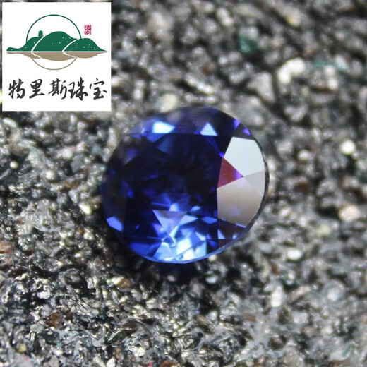 Tristan sapphire round blue bare stone tanzanite imported technology stone ring pendant powder melting heart of the ocean 9. 6.0mm (round)