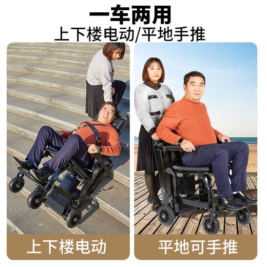 Roliallworld Germany Electric stair climbing wheelchair up and down stairs wheelchair climbing machine for the elderly fully automatic artifact crawler type Lightweight flagship丨8-inch large wheel + 13A lithium battery + 20,000 positive reviews ABL01