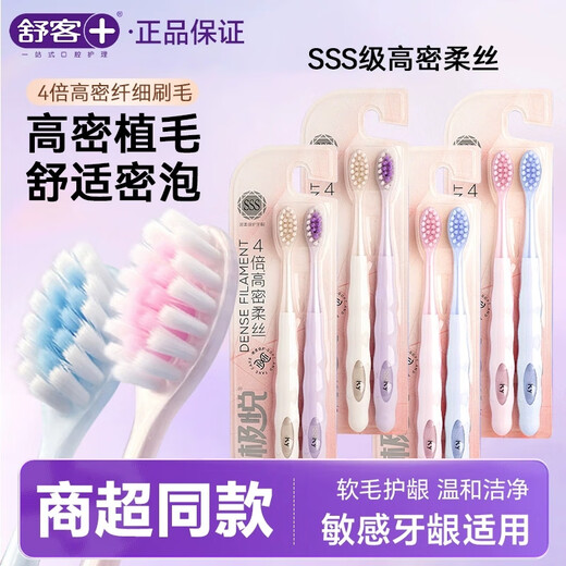 Shuke + Jiyue Зубная щетка Shuke мягкая щетинка