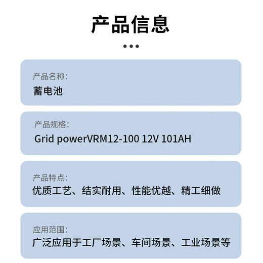 Holbeck battery Grid powerVRM12-100 12V 101AH