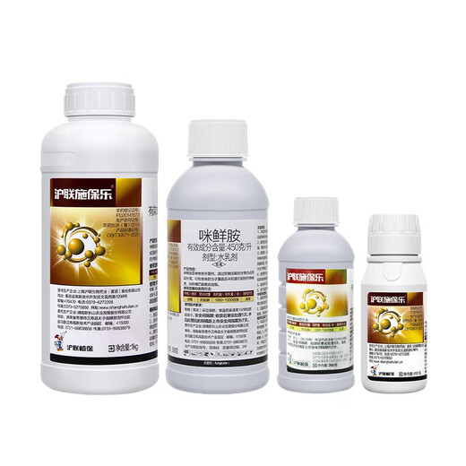 Hulian 450g/L prochloraz anthracnose pesticide prochloraz fungicide fruit tree citrus postharvest preservative 200ml*1 bottle